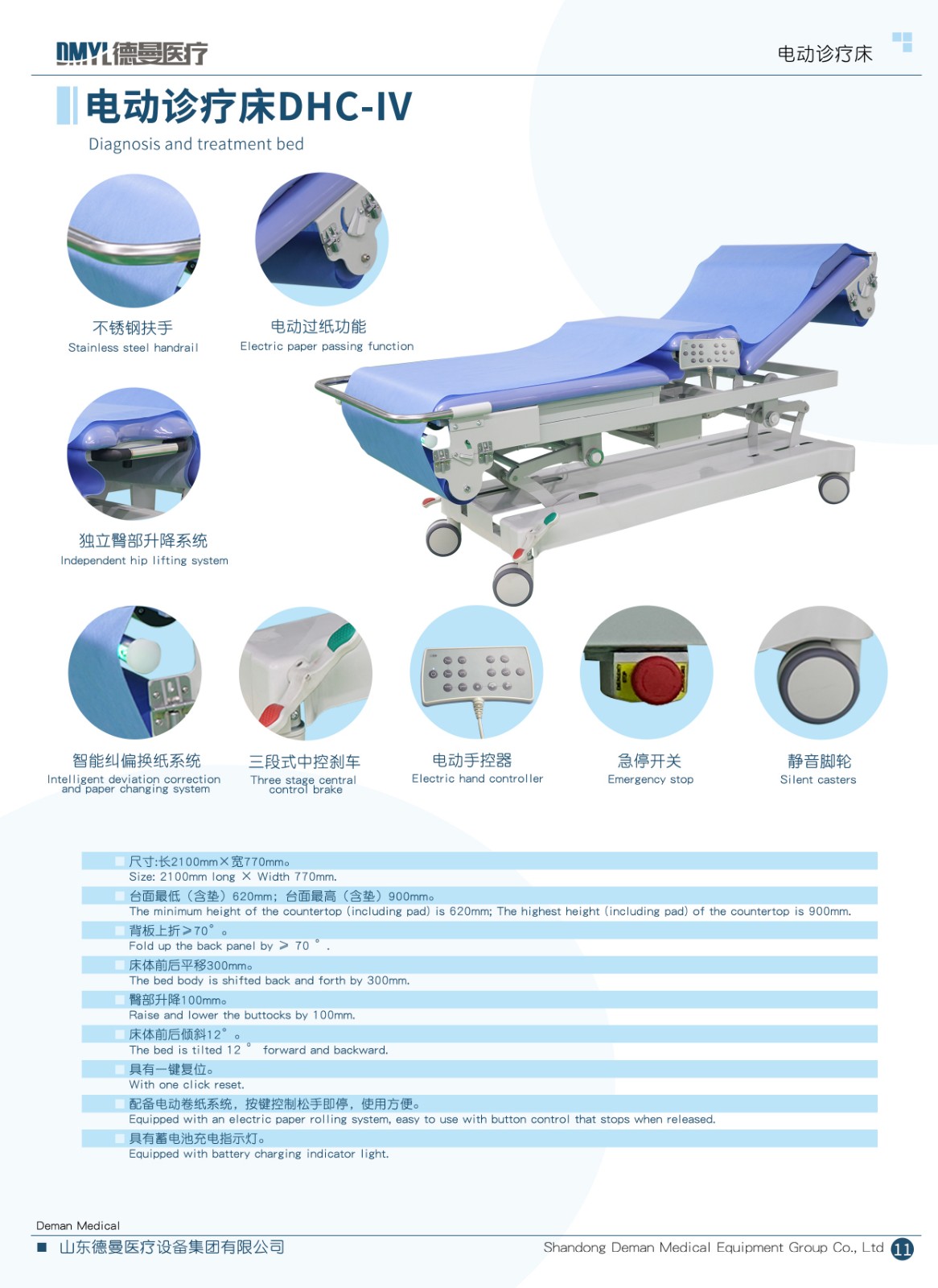 2023年德曼英文圖冊_頁面_56.jpg 2023年德曼英文圖冊_頁面_56.jpg